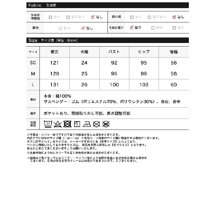 サスペンダーベルト付きデニムジャンパースカート | Re:EDIT | 詳細画像20 
