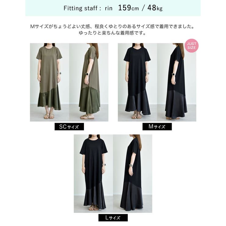 [接触冷感][低身長サイズ有]冷感マシュマロカットソー切り替えワンピース | Re:EDIT | 詳細画像26 