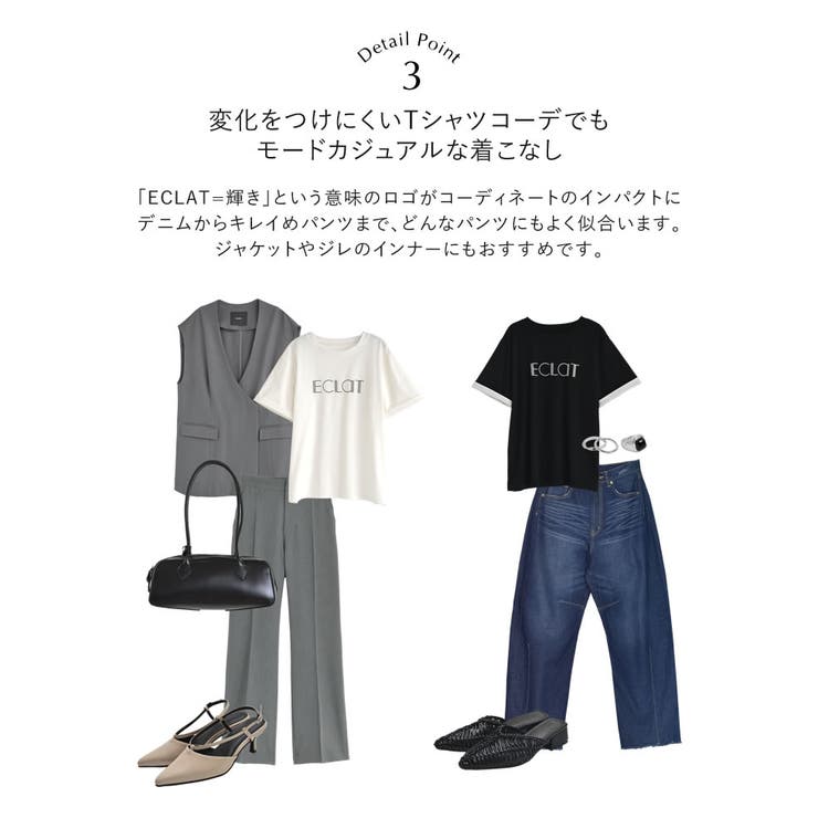 [2025 SUMMER COLLECTION][接触冷感]配色スリーブ半袖ロゴ… | Re:EDIT | 詳細画像10 