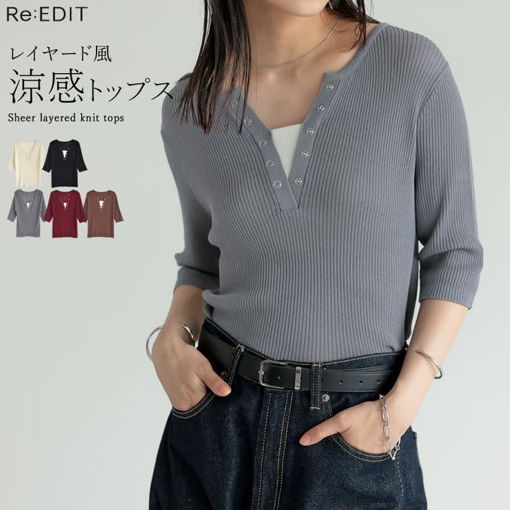 [涼感]レーヨンブレンドシアーリブニットレイヤード風5分袖トップス | Re:EDIT | 詳細画像1 