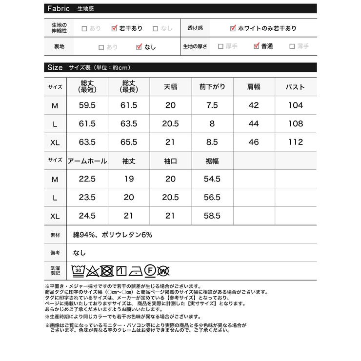 [接触冷感]コットンブレンドスムース天竺ベーシックTシャツ | Re:EDIT | 詳細画像20 