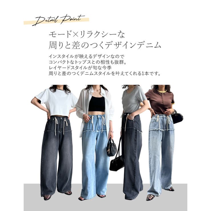 コットンデニムロープベルト付きワイドバレルレッグカーブパンツ | Re:EDIT | 詳細画像7 