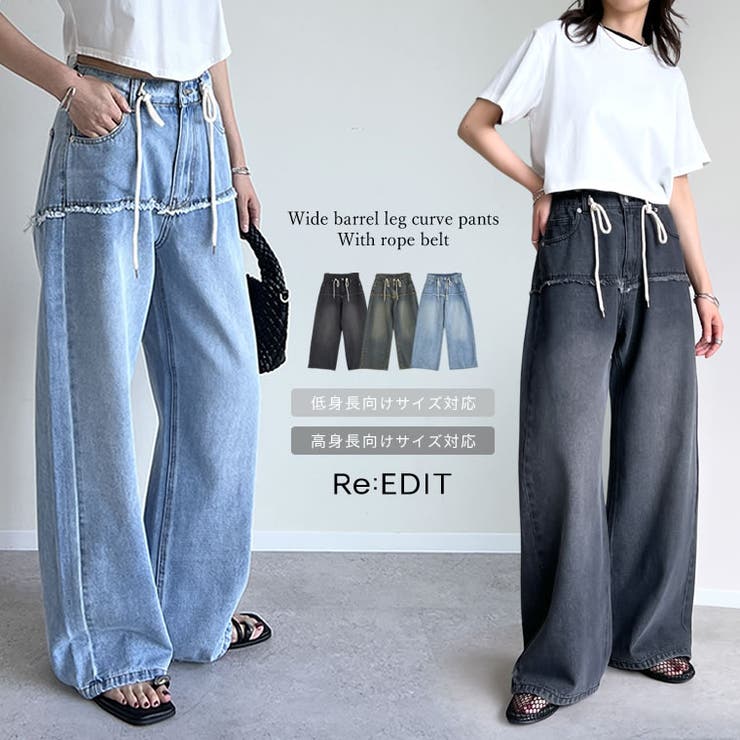 コットンデニムロープベルト付きワイドバレルレッグカーブパンツ | Re:EDIT | 詳細画像1 