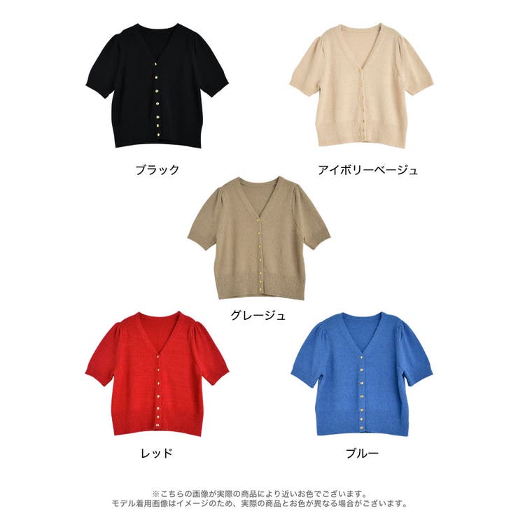 [二の腕カバー]パフスリーブ金ボタンループヤーン半袖カーディガン | Re:EDIT | 詳細画像18 
