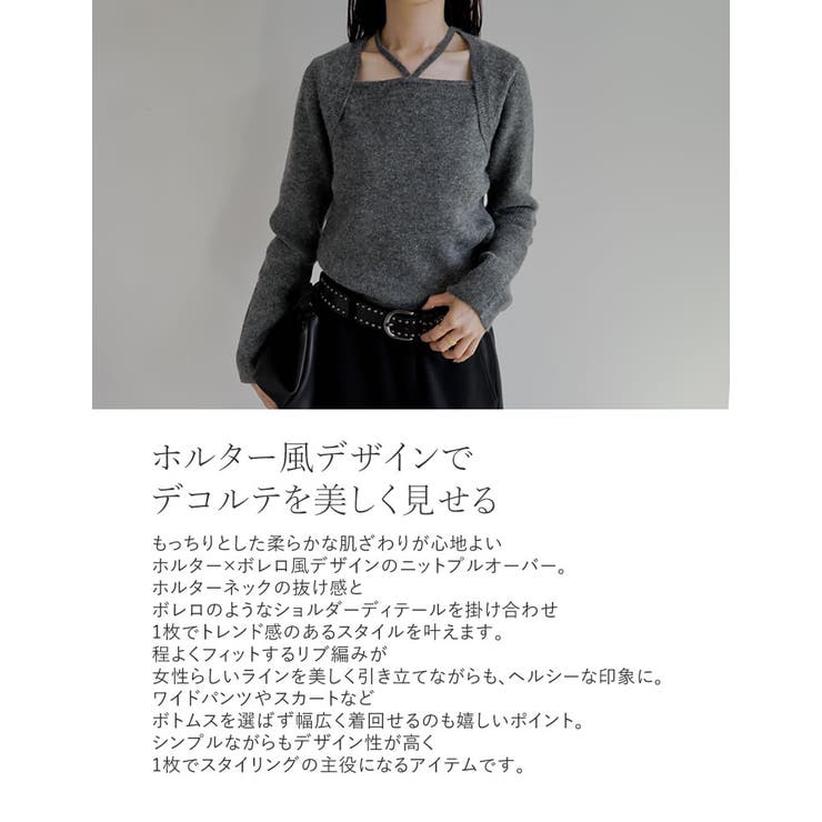 [2025AW COLLECTION]ホルターボレロ風ニットプルオーバー | Re:EDIT | 詳細画像6 