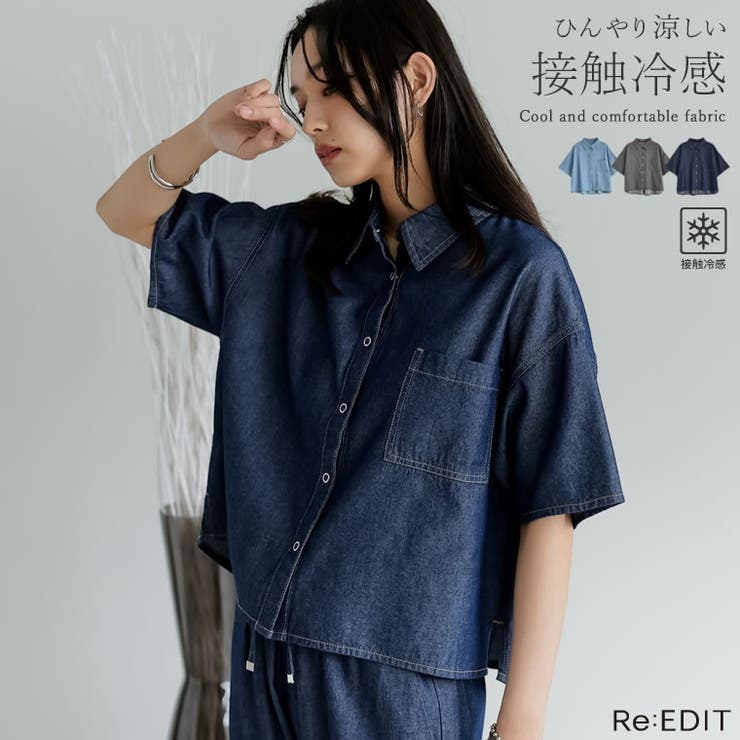 [接触冷感]冷感デニムクロップド半袖シャツ | Re:EDIT | 詳細画像1 