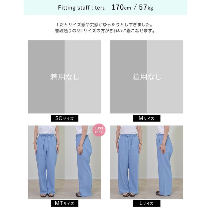 [低身長/高身長サイズ有][接触冷感]冷感デニムイージーパンツ | Re:EDIT | 詳細画像27 