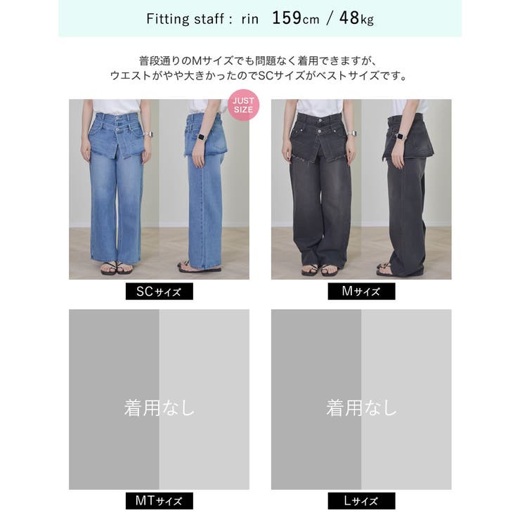 [低身長/高身長サイズ有]コットンデニムスカートレイヤードライクパンツ | Re:EDIT | 詳細画像38 