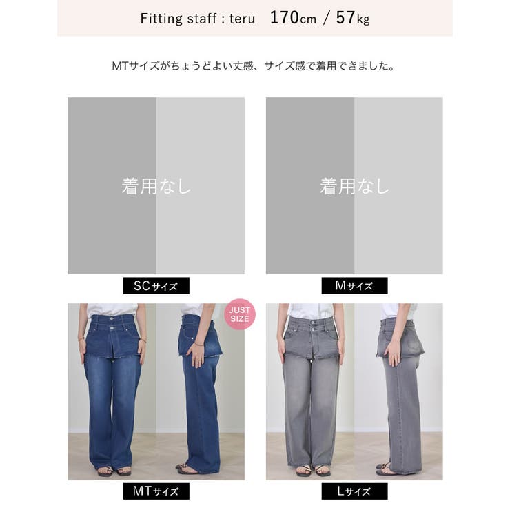 [低身長/高身長サイズ有]コットンデニムスカートレイヤードライクパンツ | Re:EDIT | 詳細画像39 