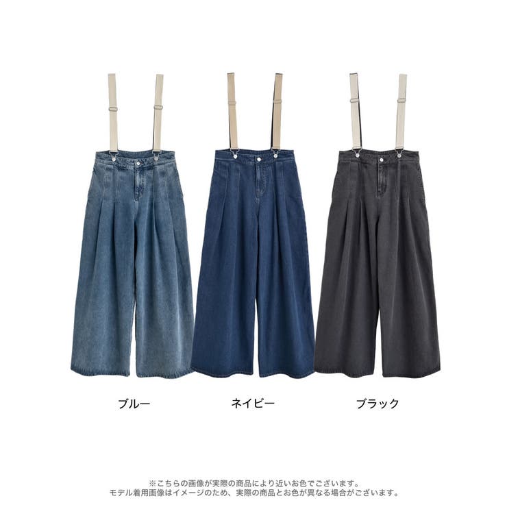 低身長/高身長サイズ有]サスペンダー付きツータックワイドデニム