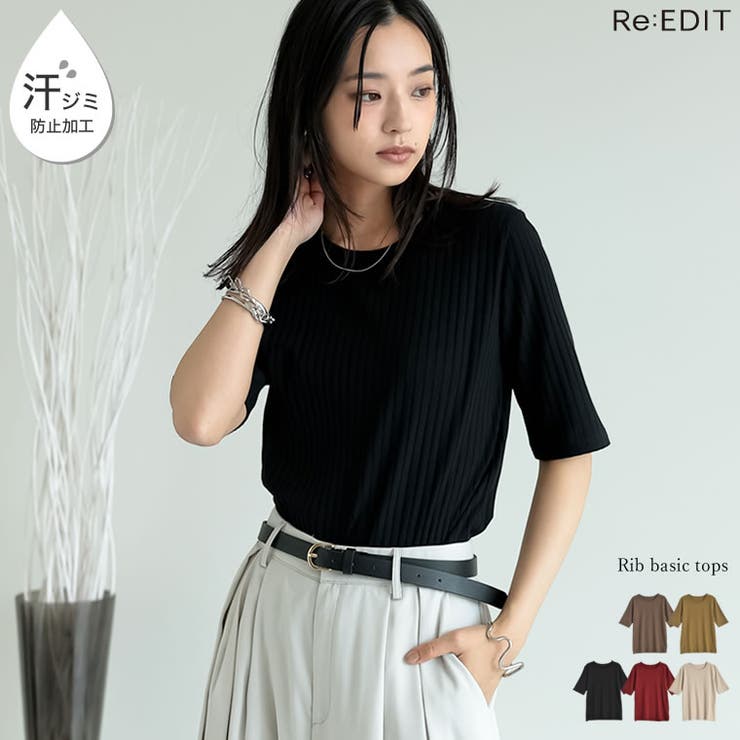 ワイドリブカットソー半袖Tシャツ | Re:EDIT | 詳細画像1 