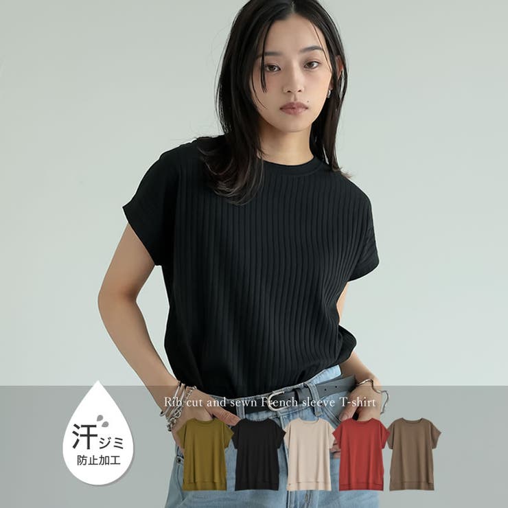 ワイドリブカットソーフレンチスリーブTシャツ | Re:EDIT | 詳細画像1 