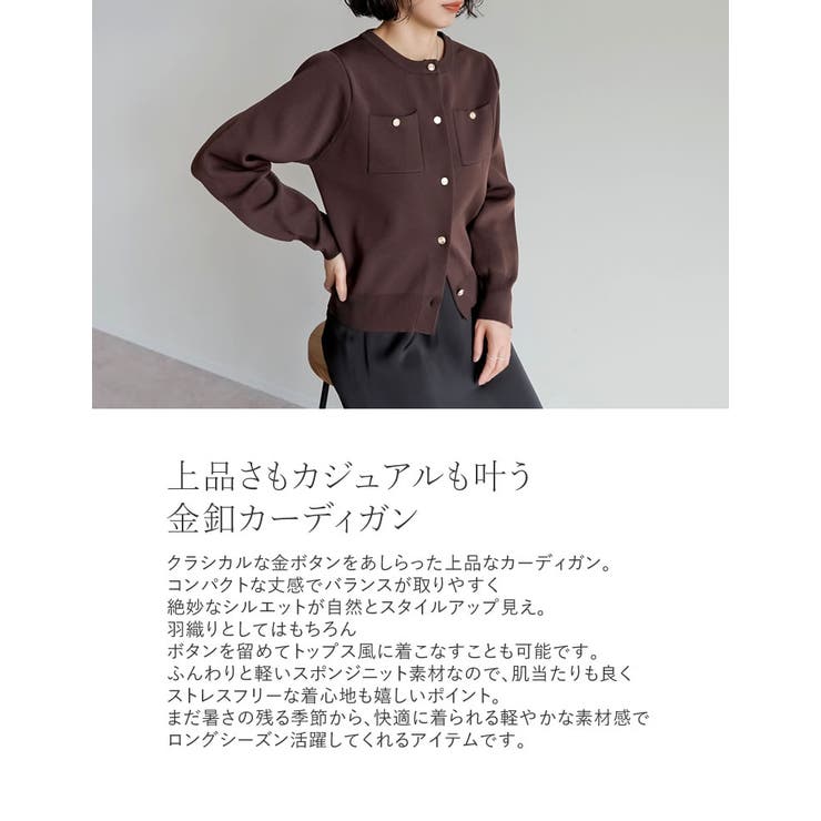 金釦スポンジニットカーディガン | Re:EDIT | 詳細画像5 