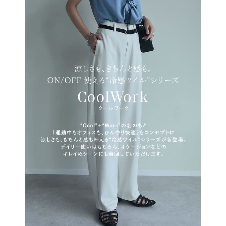 [CoolWork][接触冷感][低身長 高身長サイズ有]冷感ツイルバレルレッグ… | Re:EDIT | 詳細画像2 