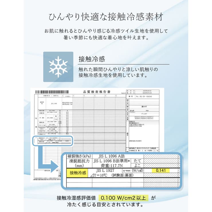 [CoolWork][接触冷感][低身長 高身長サイズ有]冷感ツイルバレルレッグ… | Re:EDIT | 詳細画像8 