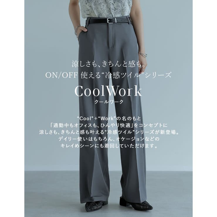 [CoolWork][接触冷感][低身長 高身長サイズ有]冷感ツイルストレートス… | Re:EDIT | 詳細画像2 