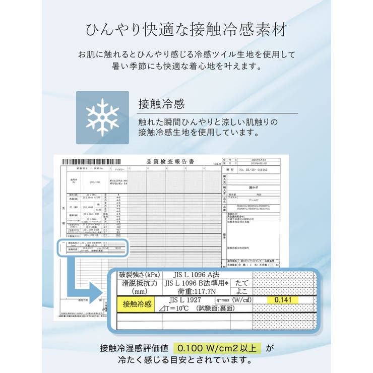 [CoolWork][接触冷感][低身長 高身長サイズ有]冷感ツイルストレートス… | Re:EDIT | 詳細画像4 