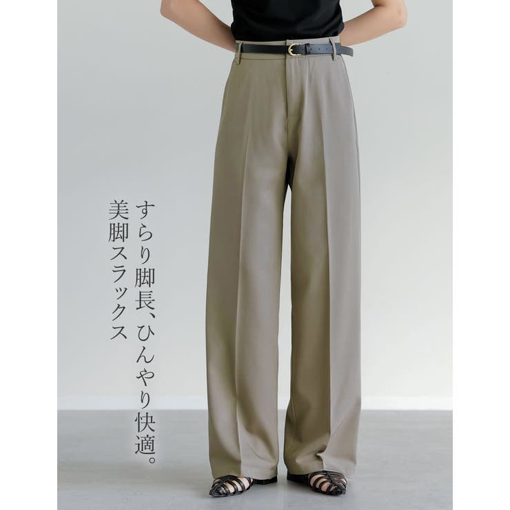 [CoolWork][接触冷感][低身長 高身長サイズ有]冷感ツイルストレートス… | Re:EDIT | 詳細画像5 