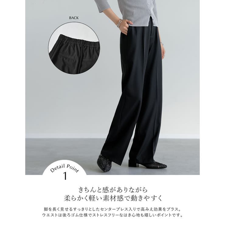 [CoolWork][接触冷感][低身長 高身長サイズ有]冷感ツイルストレートス… | Re:EDIT | 詳細画像6 