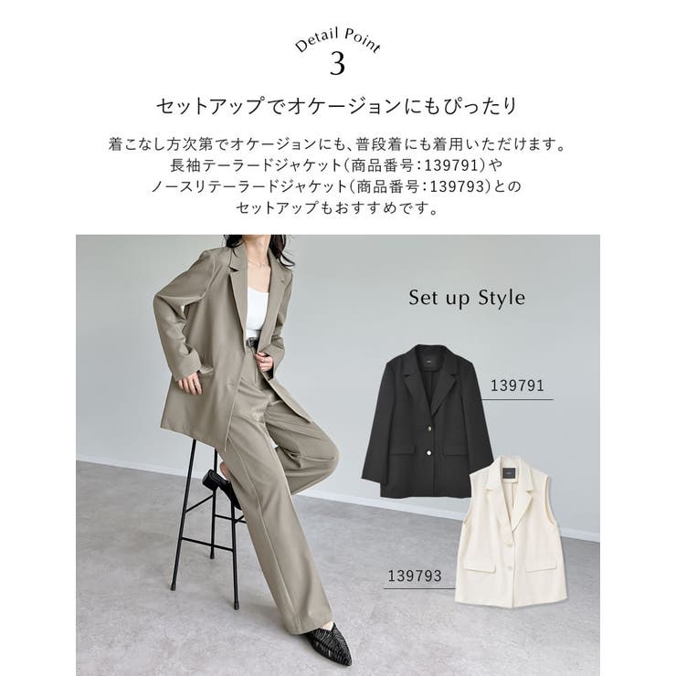 [CoolWork][接触冷感][低身長 高身長サイズ有]冷感ツイルストレートス… | Re:EDIT | 詳細画像8 