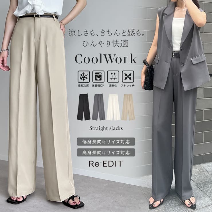 [CoolWork][接触冷感][低身長 高身長サイズ有]冷感ツイルストレートス… | Re:EDIT | 詳細画像1 