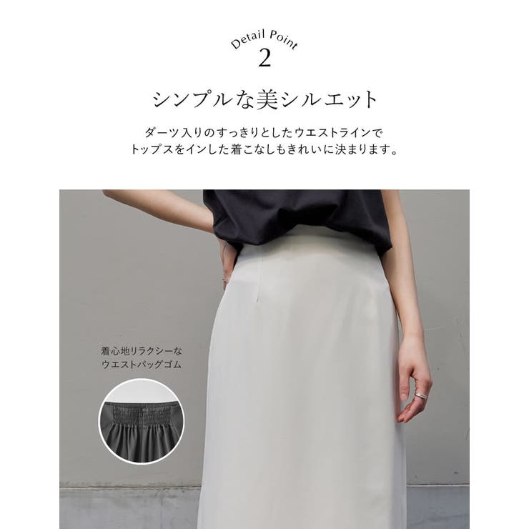 [CoolWork][接触冷感][低身長 高身長サイズ有]冷感ツイルタイトスカー… | Re:EDIT | 詳細画像11 