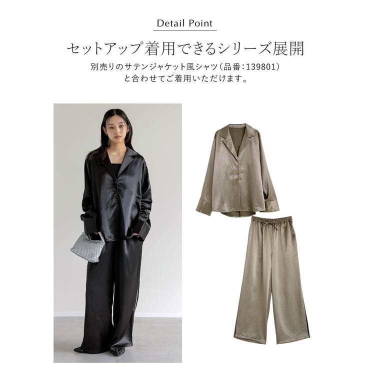 サテンサイドラインドロストパンツ | Re:EDIT | 詳細画像7 