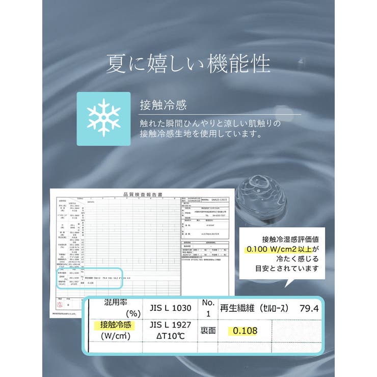 [接触冷感][2点セット]シアーリネンタッチパンツセットアップ | Re:EDIT | 詳細画像6 