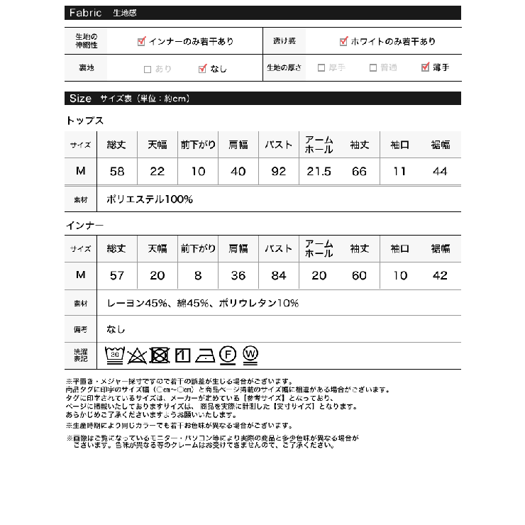 リブ×チュール長袖レイヤードトップス | Re:EDIT | 詳細画像20