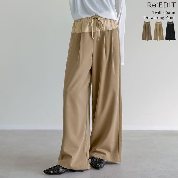 ツイル×ヴィンテージライクサテン切り替えドロストパンツ | Re:EDIT | 詳細画像1 