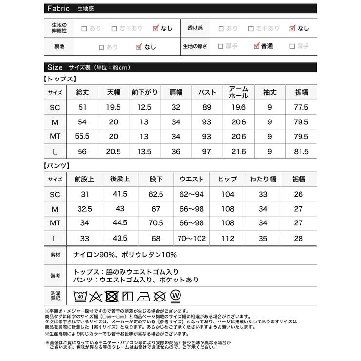 [リニューアル][撥水加工][低身長 高身長サイズ有]フリルスリーブトップス×パ… | Re:EDIT | 詳細画像20 