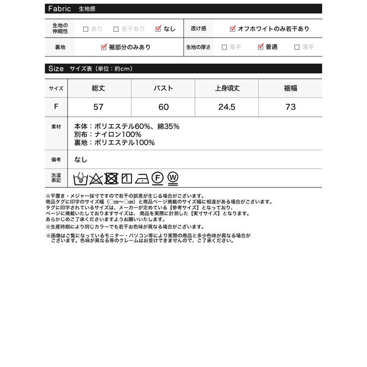 テレコリブ×マットタフタバルーンヘムペプラムベアトップス | Re:EDIT | 詳細画像18 