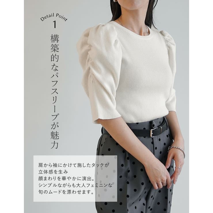 [静電気防止][保湿]パフスリーブ半袖ニットトップス | Re:EDIT | 詳細画像6 