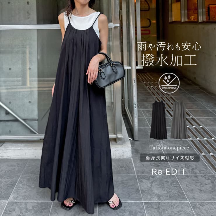 [撥水加工][低身長サイズ有][RAIN SHIELD]タフタナローキャミワンピ… | Re:EDIT | 詳細画像1 