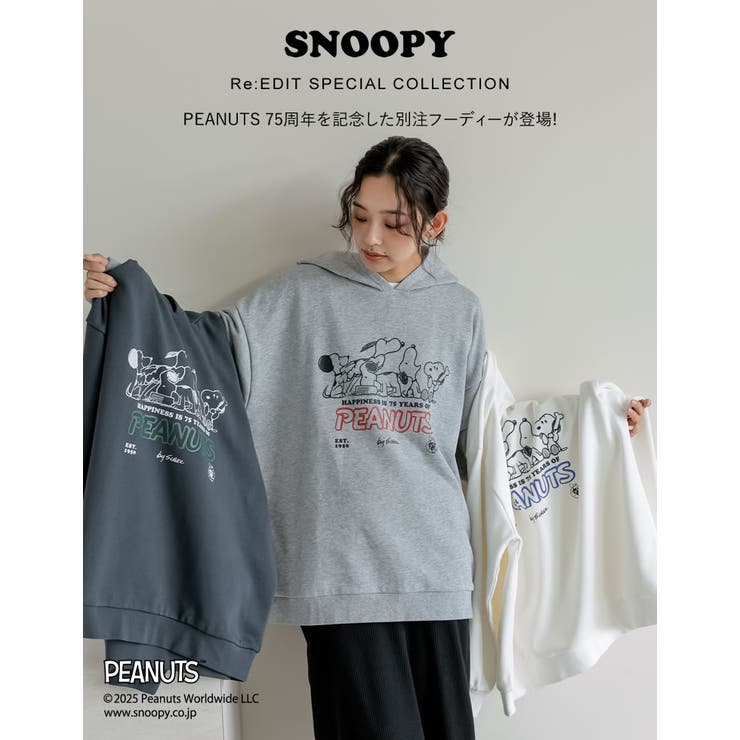 [PEANUTS][別注]オーバーサイズフーディー | Re:EDIT | 詳細画像5 
