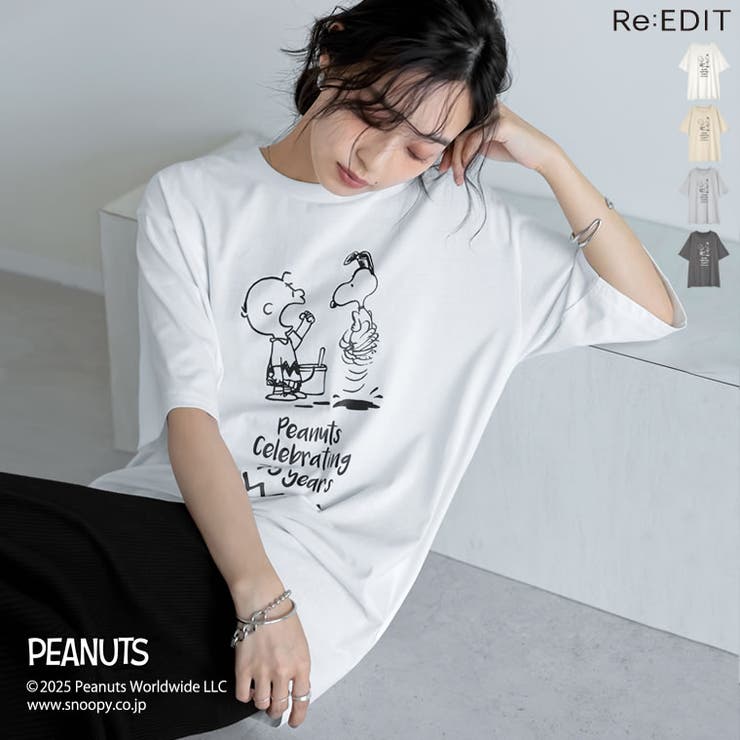 [PEANUTS][別注][ユニセックス]オーバーサイズTシャツ | Re:EDIT | 詳細画像1 