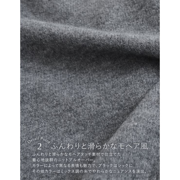 モヘアタッチニットクルーネックトップス | Re:EDIT | 詳細画像8 