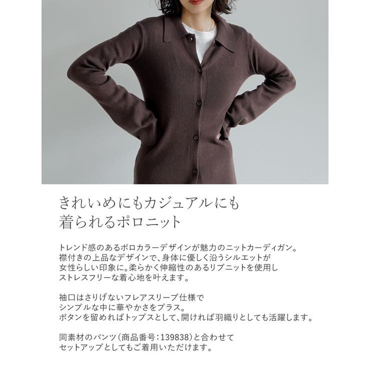 フレアスリーブポロニットカーディガン | Re:EDIT | 詳細画像6 