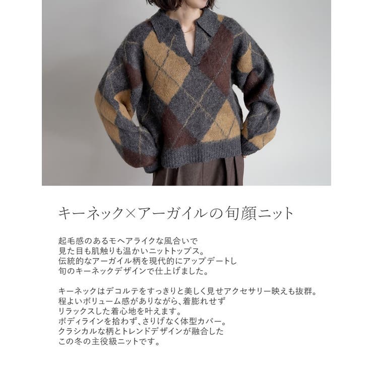 キーネックアーガイルモヘアタッチニットトップス | Re:EDIT | 詳細画像5 