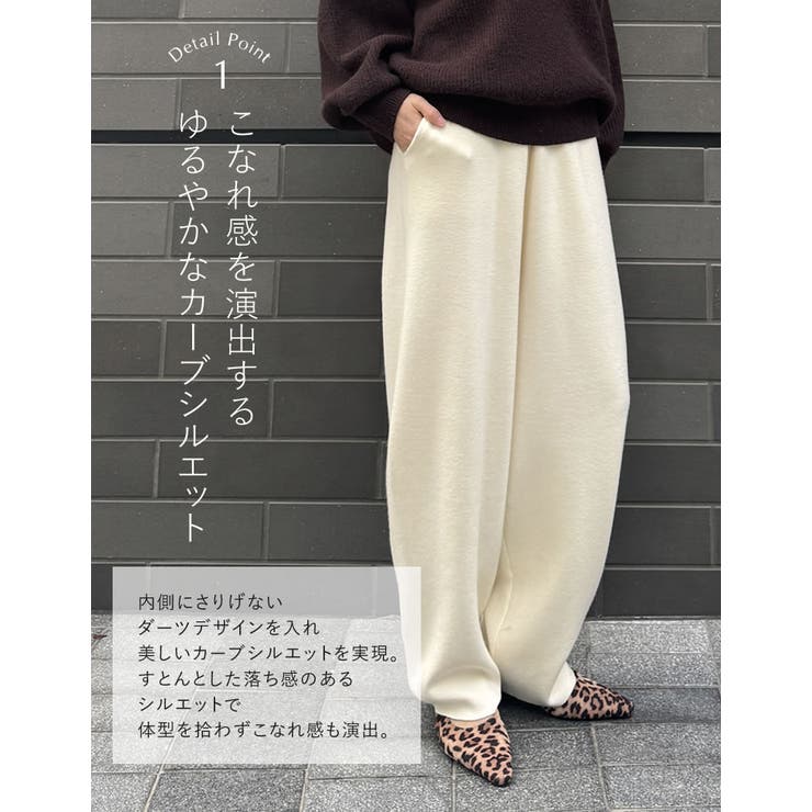 [低身長/高身長サイズ有]ニットバレルレッグカーブパンツ | Re:EDIT | 詳細画像8 