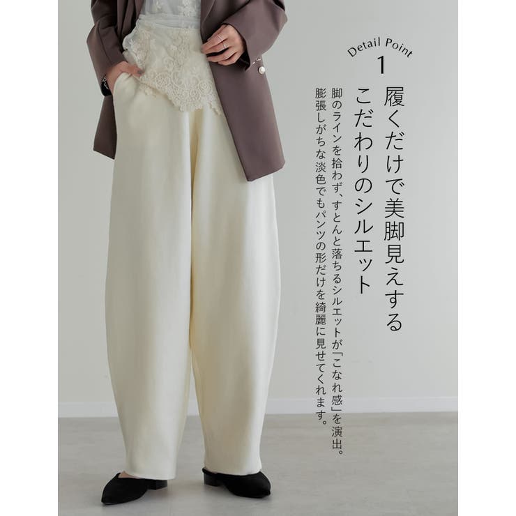 [新色追加][低身長/高身長サイズ有]ニットバレルレッグカーブパンツ | Re:EDIT | 詳細画像8 
