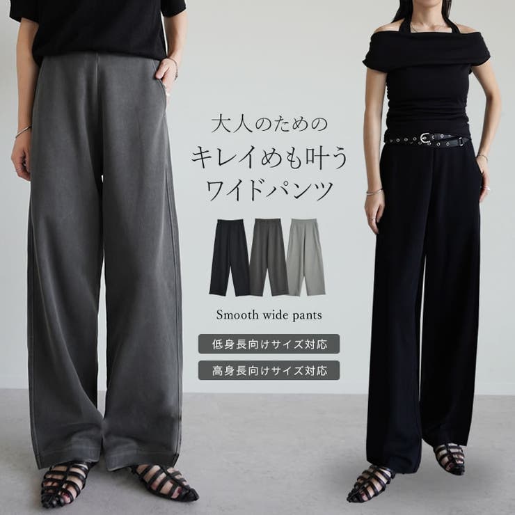 [低身長/高身長サイズ有]ライトダンボールワイドパンツ | Re:EDIT | 詳細画像1 