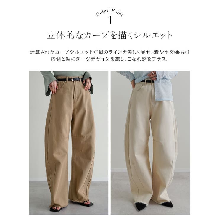 [低身長/高身長サイズ有]カツラギバレルレッグカーブパンツ | Re:EDIT | 詳細画像7 