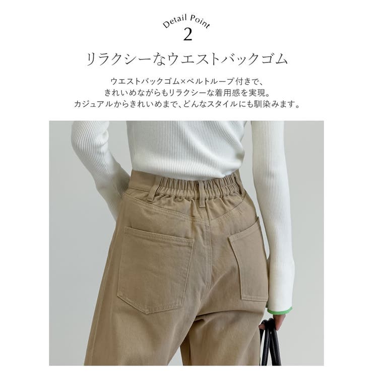 [低身長/高身長サイズ有]カツラギバレルレッグカーブパンツ | Re:EDIT | 詳細画像9 