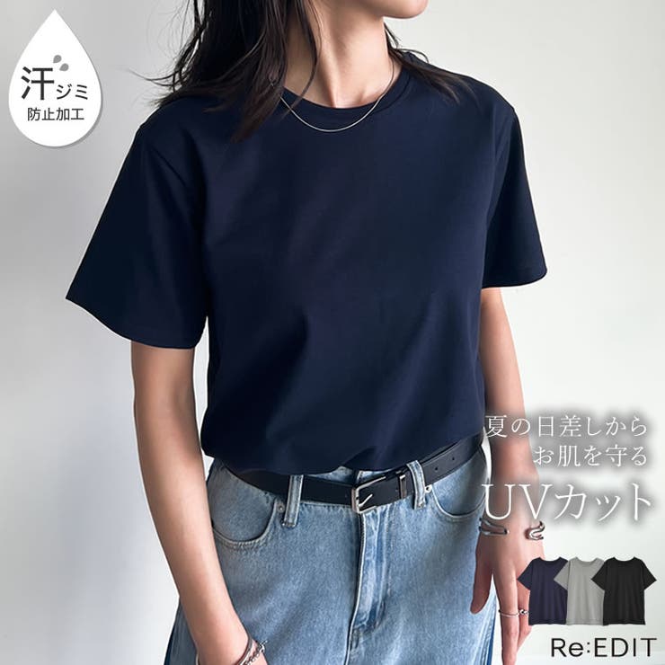 [UVカット][汗じみ防止][両面撥水加工]コットン天竺半袖Tシャツ | Re:EDIT | 詳細画像1 