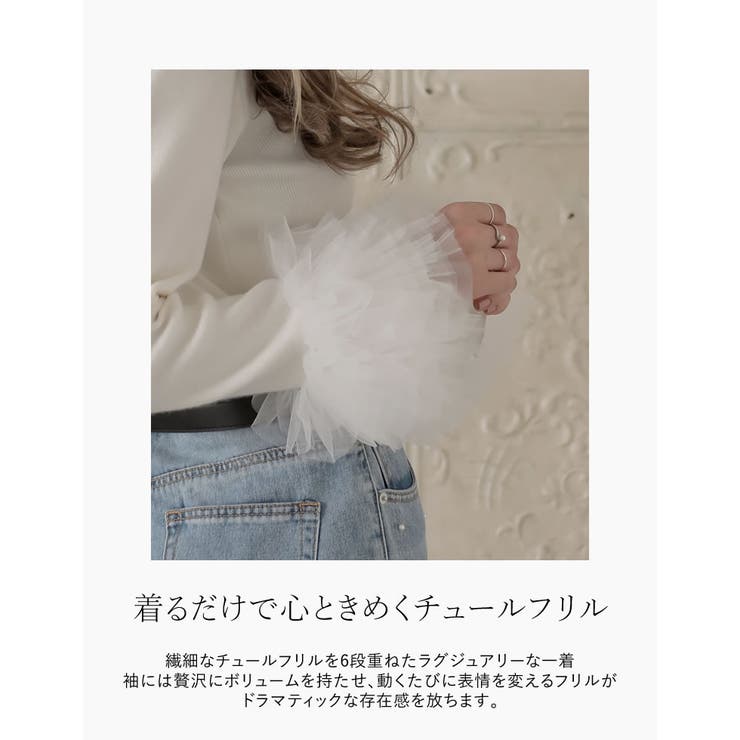 [MEISM by Re:EDIT]袖チュールフリルティアードクルーネックニット… | Re:EDIT | 詳細画像6 