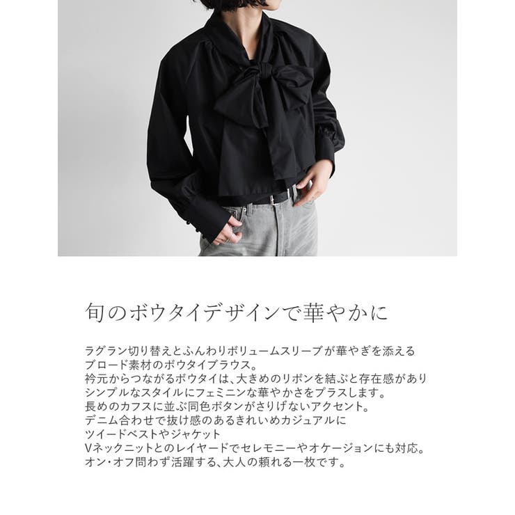 ブロードボウタイブラウス | Re:EDIT | 詳細画像4 
