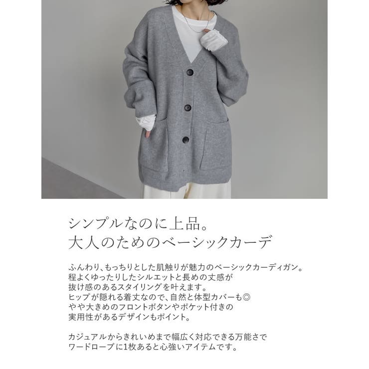 [2025AW COLLECTION]もっちりニットベーシックカーディガン | Re:EDIT | 詳細画像6 
