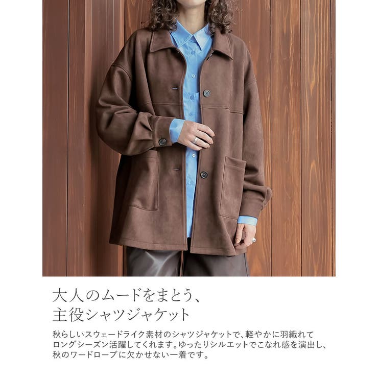 [2025AW COLLECTION]フェイクスウェードシャツジャケット | Re:EDIT | 詳細画像5 