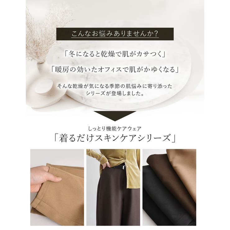 [アルガンオイル加工][低身長/高身長サイズ有]微起毛ツイルカーブパンツ | Re:EDIT | 詳細画像6 
